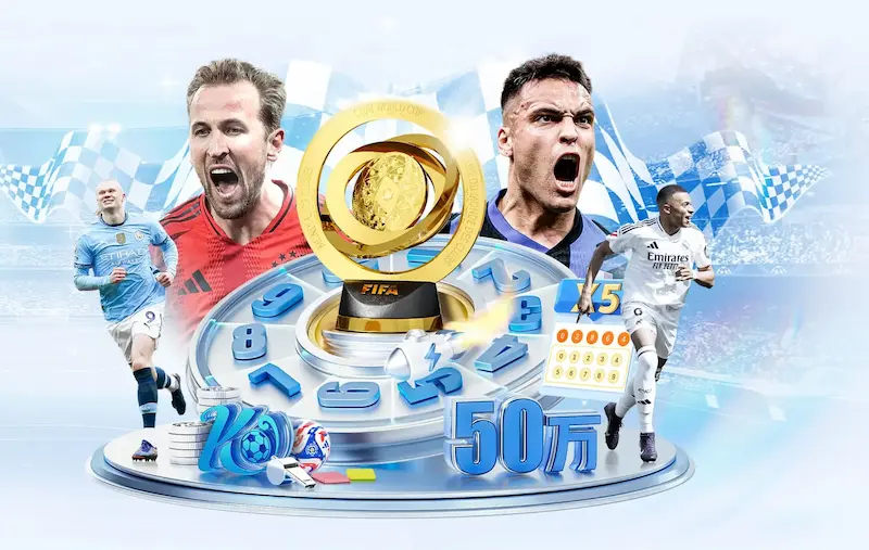 美国世界杯2026：主办城市与球队分组前瞻